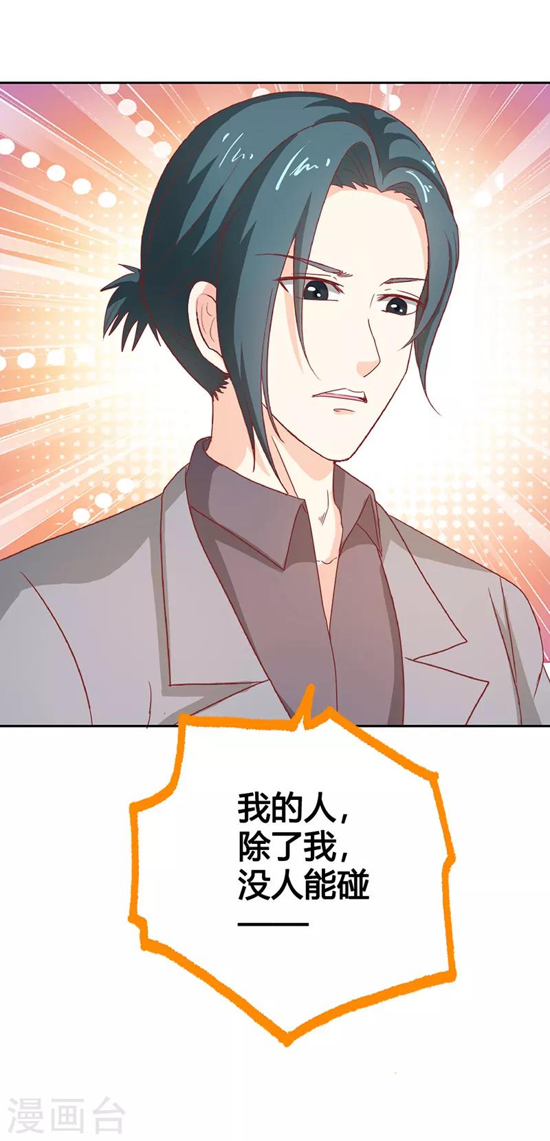 第二部第35话 你让我好纠结-第139话