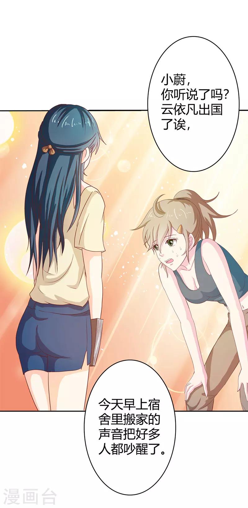 第二部第35话 你让我好纠结-第139话