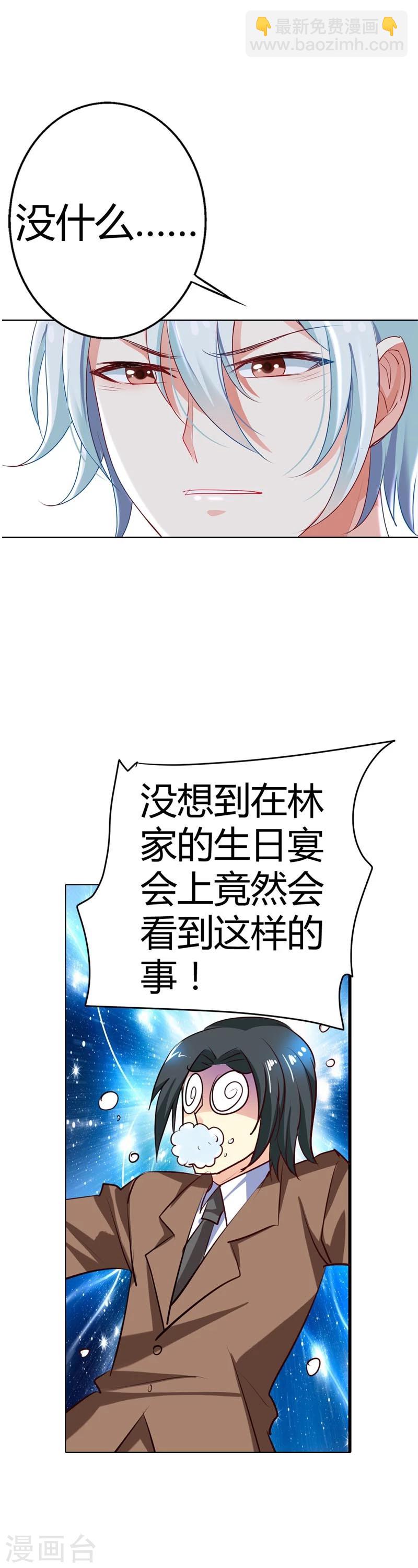 第15话 一个多余的人-第15话