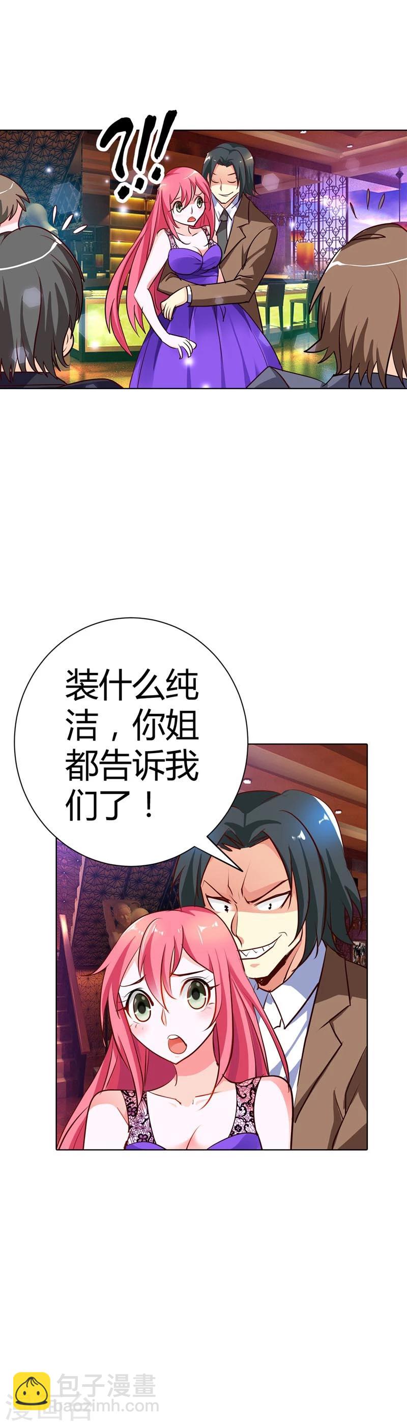 第15话 一个多余的人-第15话