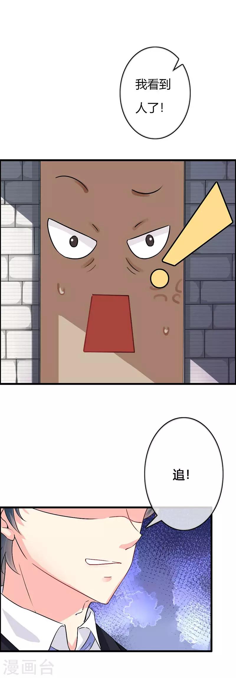 第二部第41话 是我的错觉吗？-第145话