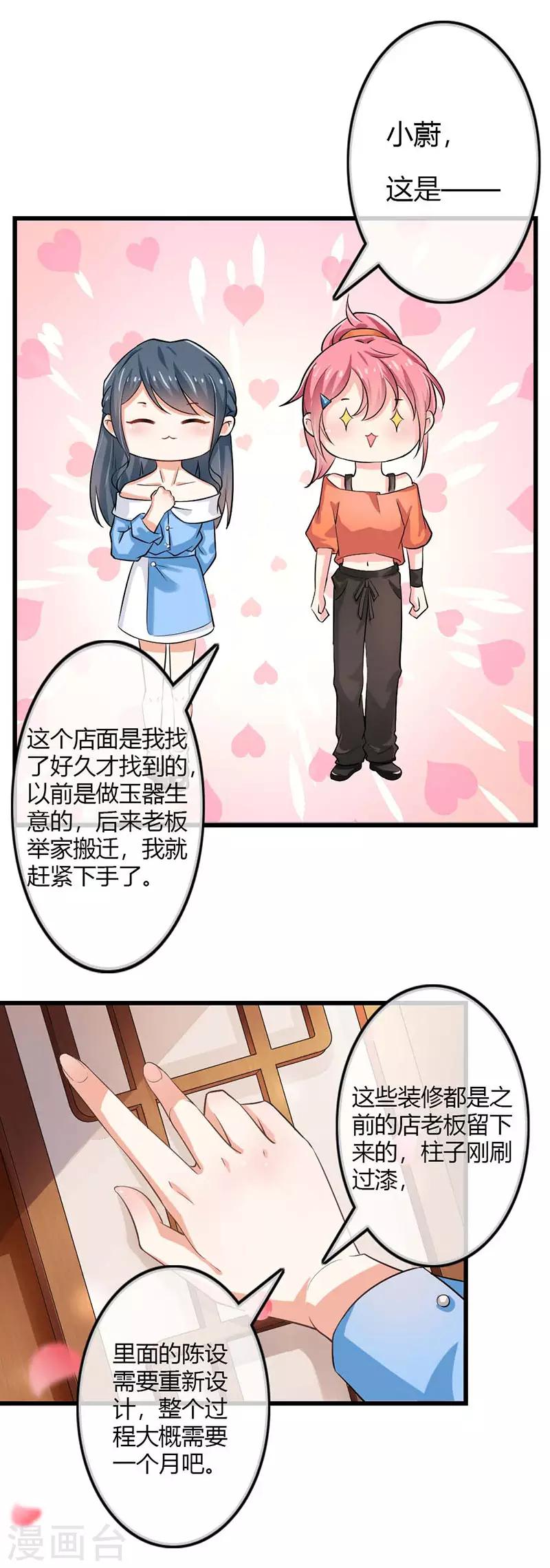 第二部第41话 是我的错觉吗？-第145话