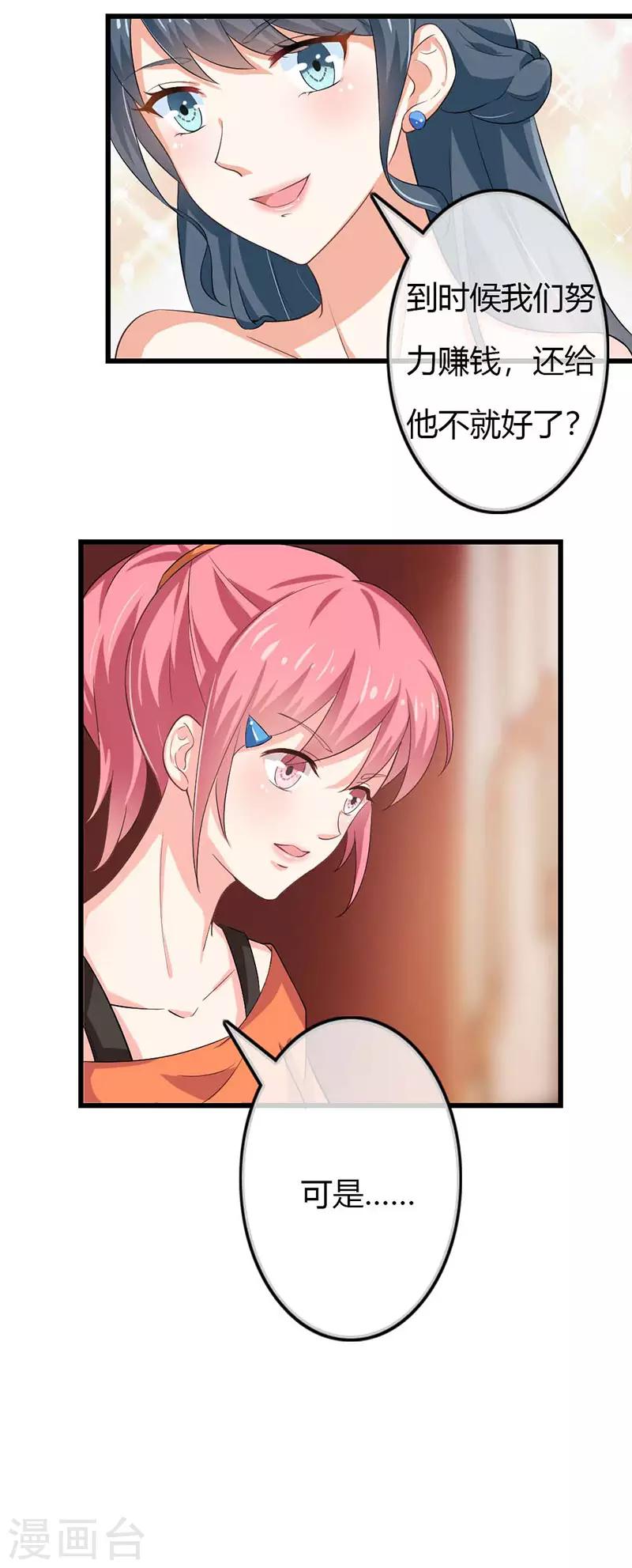 第二部第41话 是我的错觉吗？-第145话