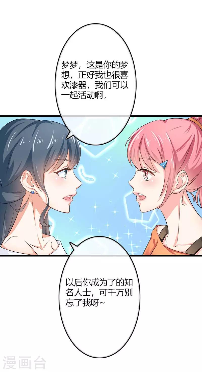 第二部第41话 是我的错觉吗？-第145话