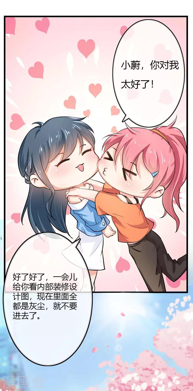 第二部第41话 是我的错觉吗？-第145话