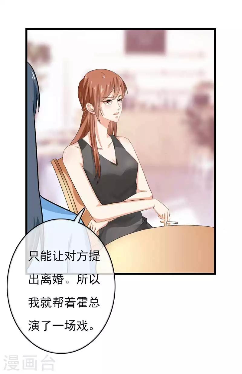 第二部第45话 人在做天在看-第149话