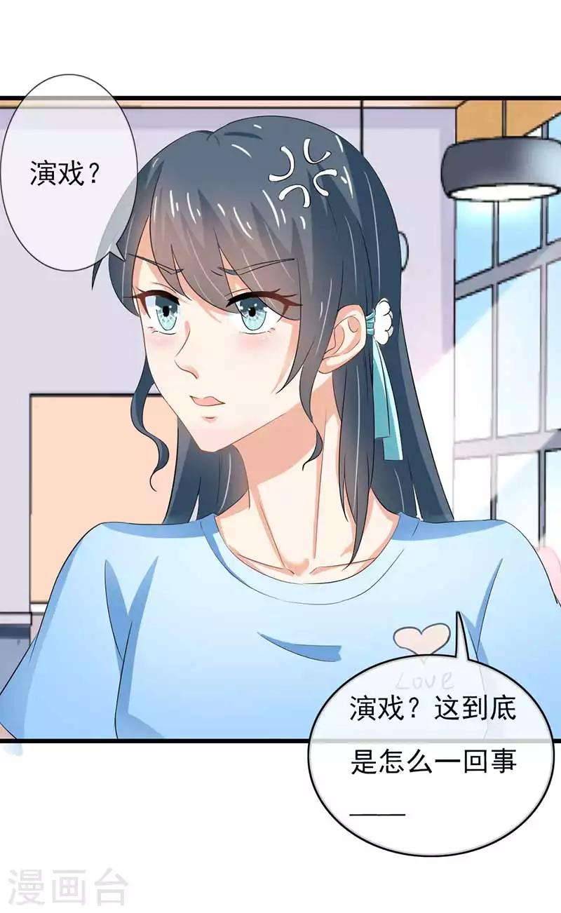 第二部第45话 人在做天在看-第149话