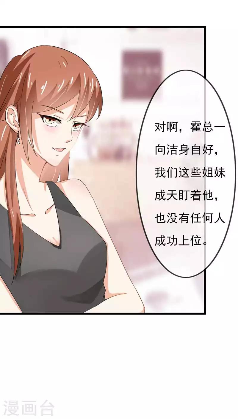 第二部第45话 人在做天在看-第149话