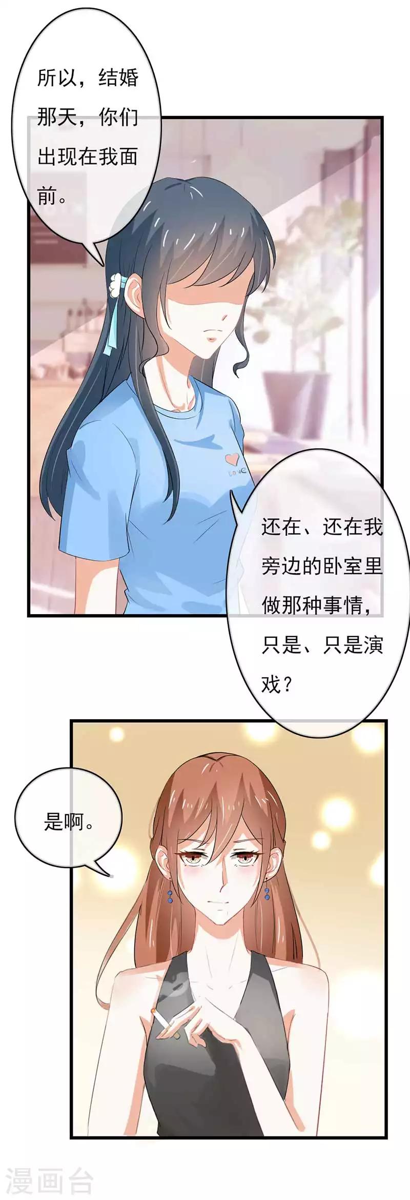 第二部第45话 人在做天在看-第149话