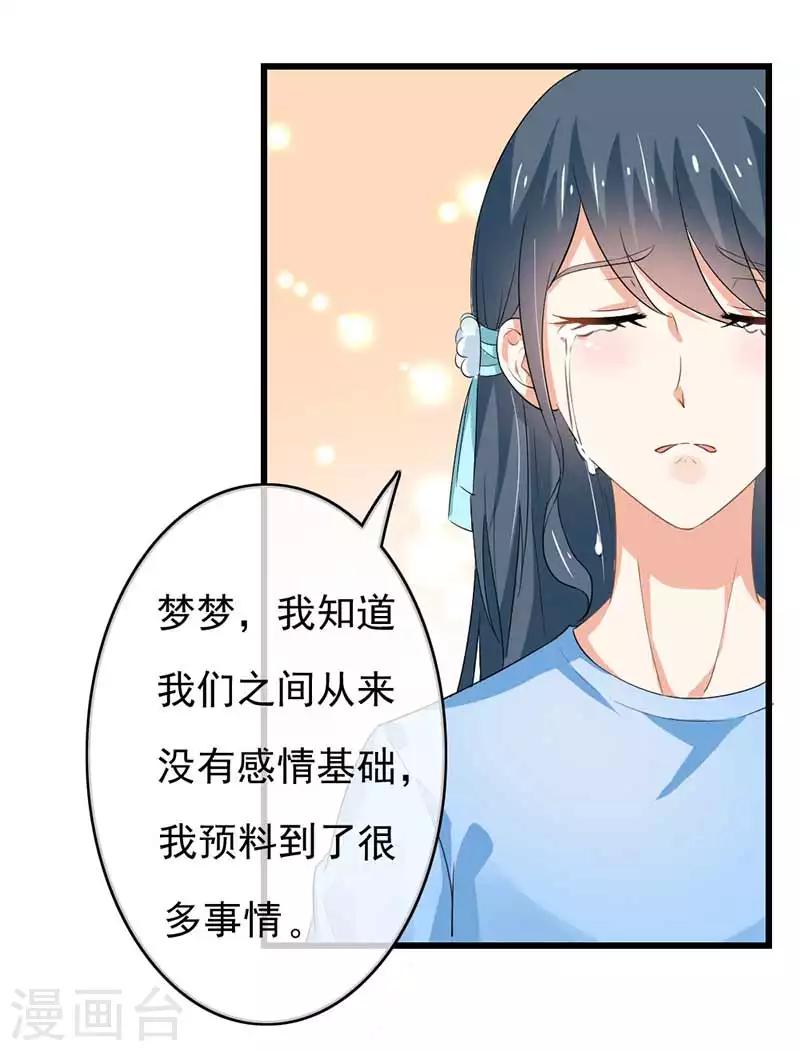 第二部第45话 人在做天在看-第149话