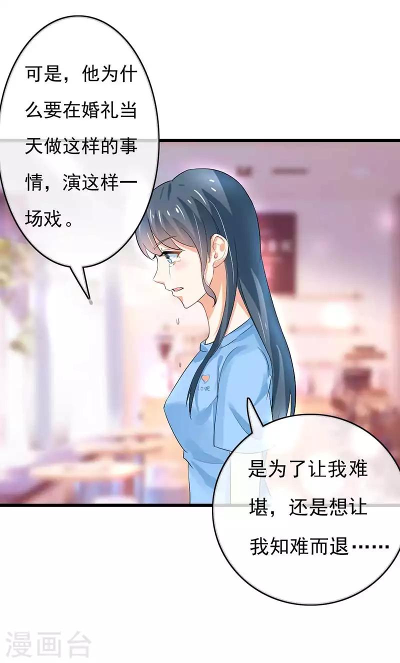 第二部第45话 人在做天在看-第149话