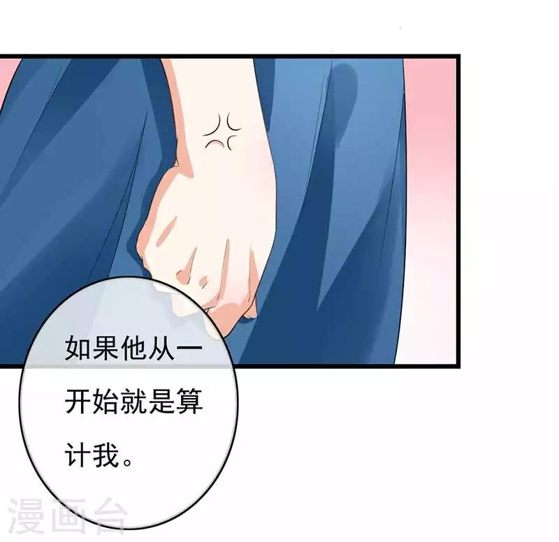 第二部第45话 人在做天在看-第149话