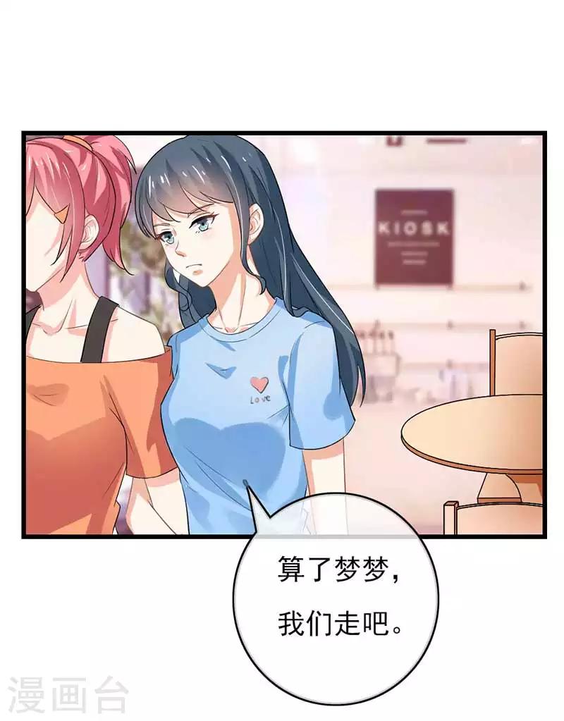 第二部第45话 人在做天在看-第149话