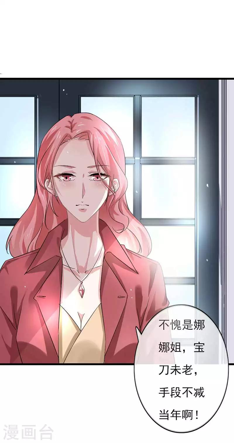 第二部第45话 人在做天在看-第149话