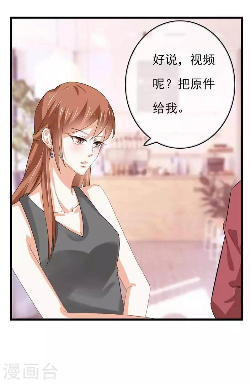 第二部第45话 人在做天在看-第149话