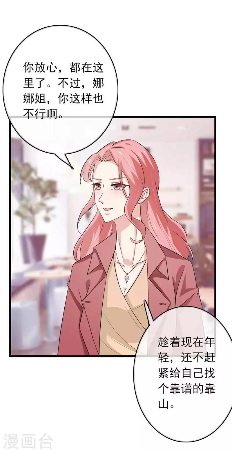 第二部第45话 人在做天在看-第149话