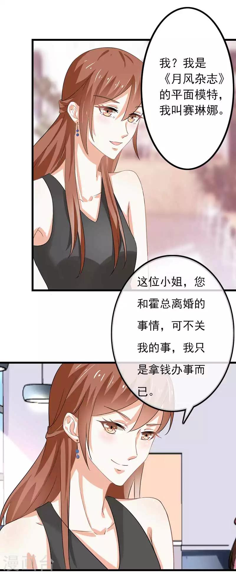 第二部第45话 人在做天在看-第149话