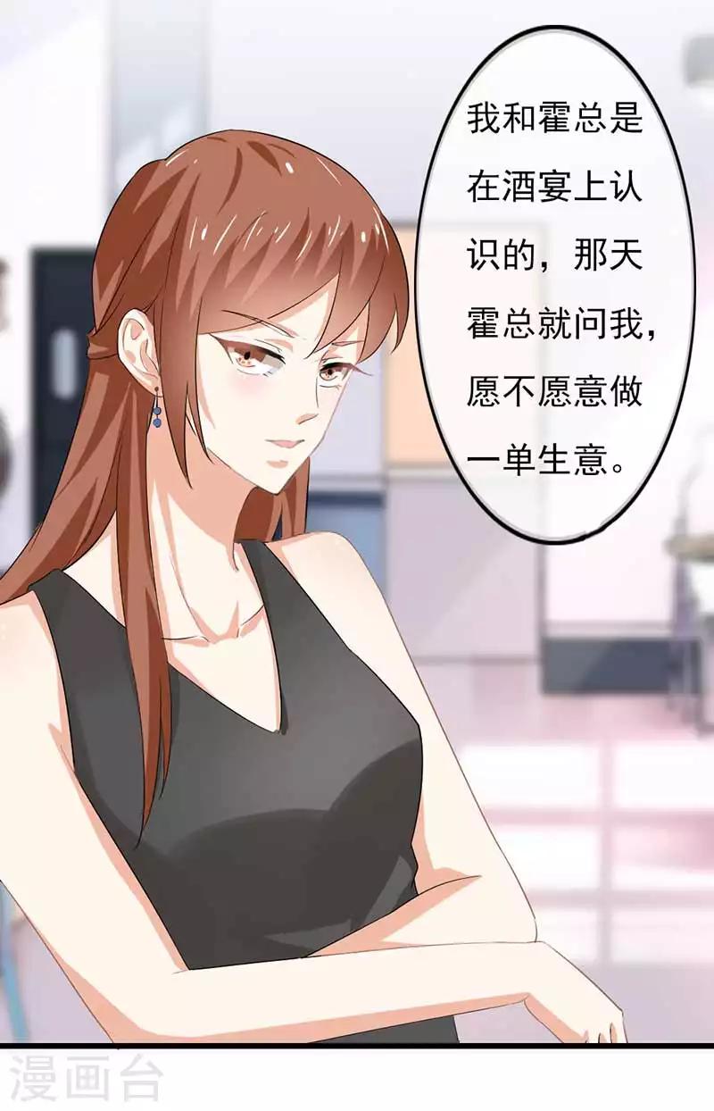 第二部第45话 人在做天在看-第149话