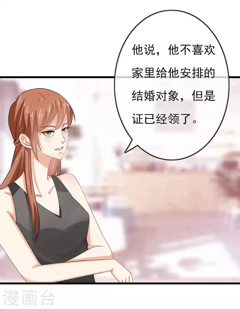 第二部第45话 人在做天在看-第149话