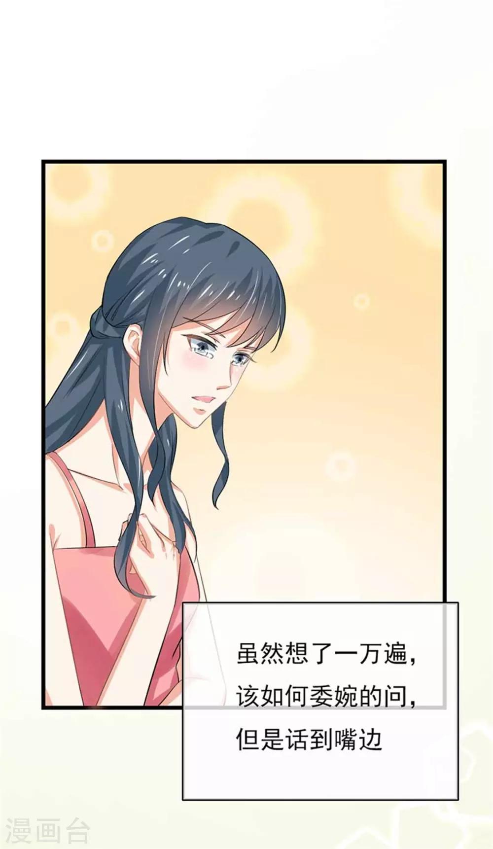 第二部第47话 我离不开你-第151话