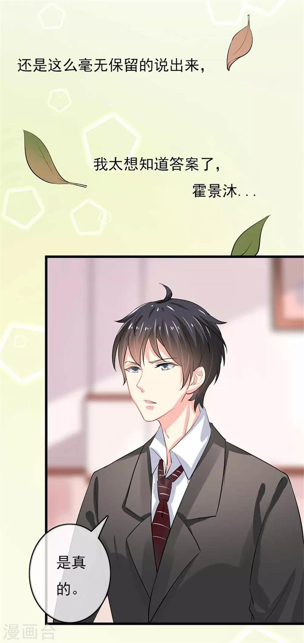 第二部第47话 我离不开你-第151话