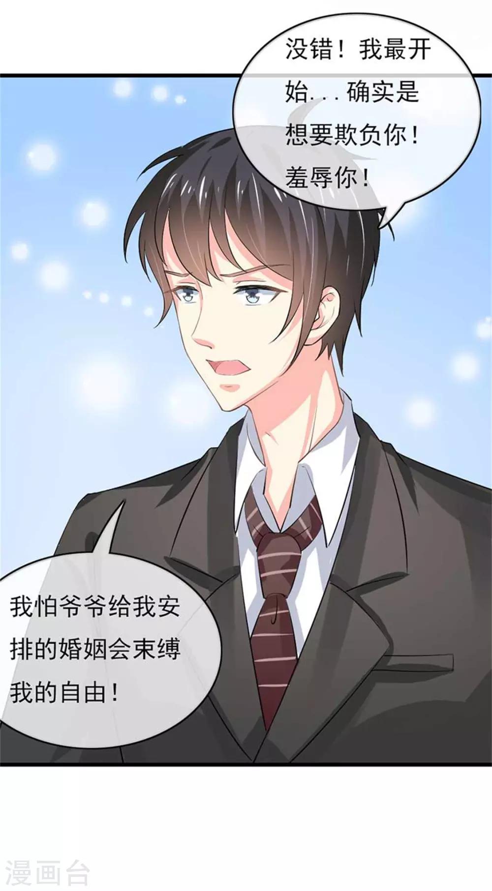 第二部第47话 我离不开你-第151话