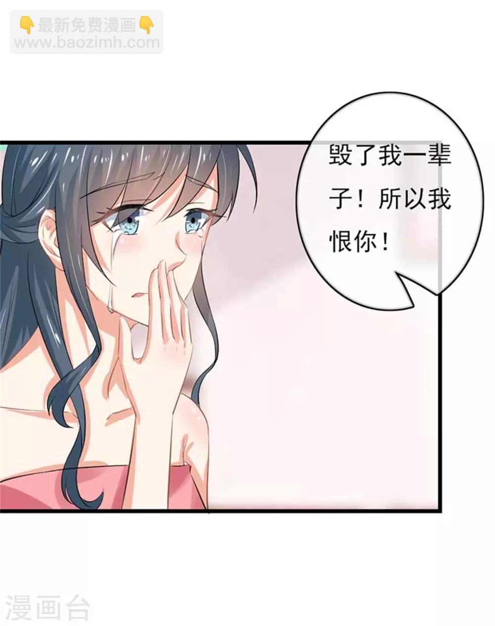 我管漂亮你管帥 - 第二部第47話 我離不開你 - 3