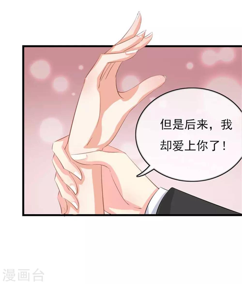 第二部第47话 我离不开你-第151话