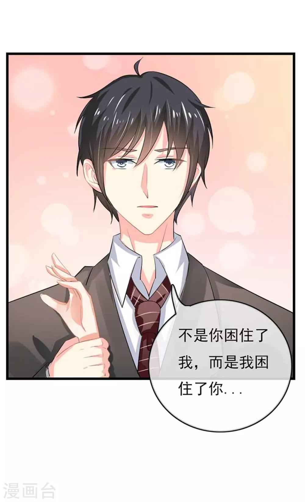 第二部第47话 我离不开你-第151话