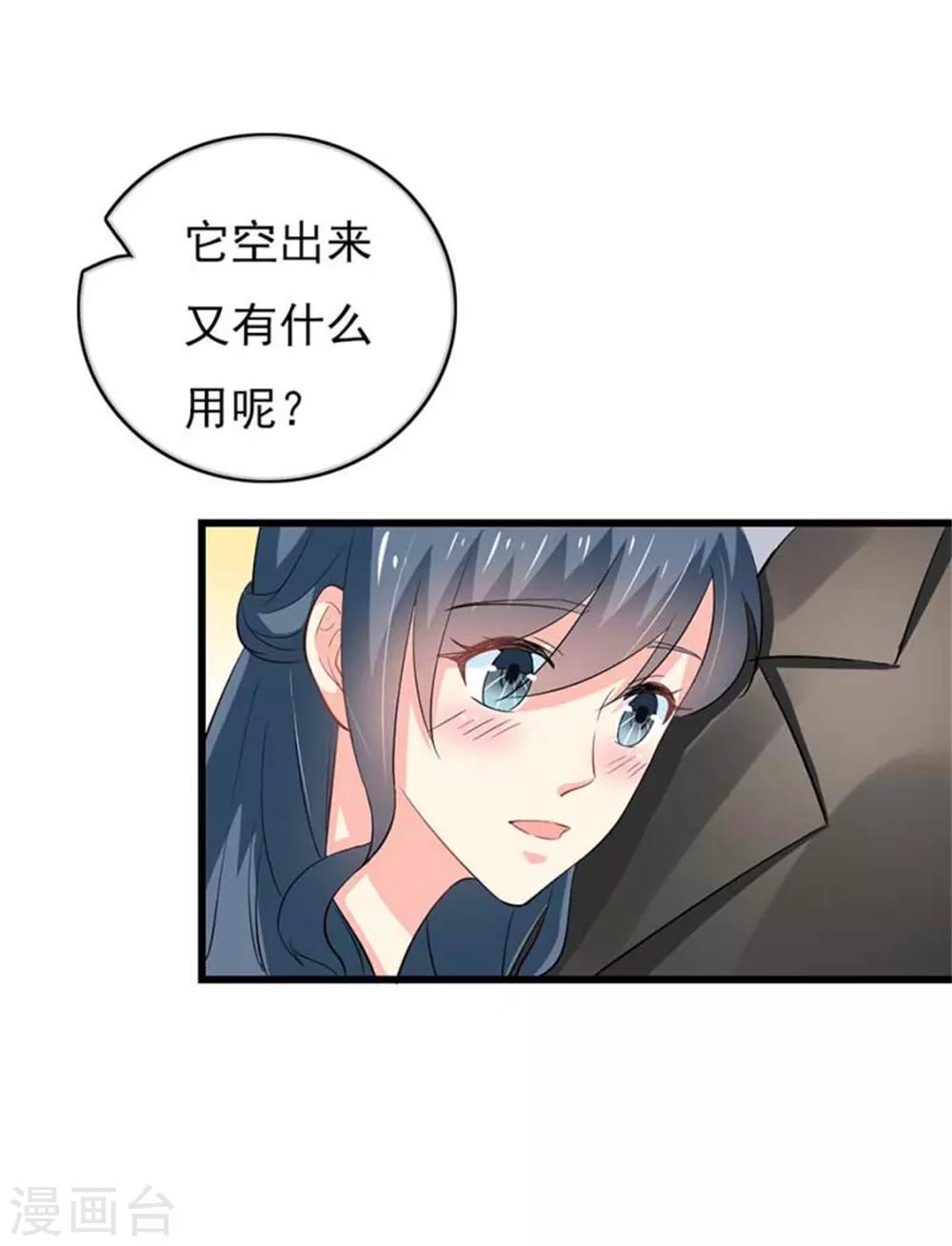 第二部第47话 我离不开你-第151话