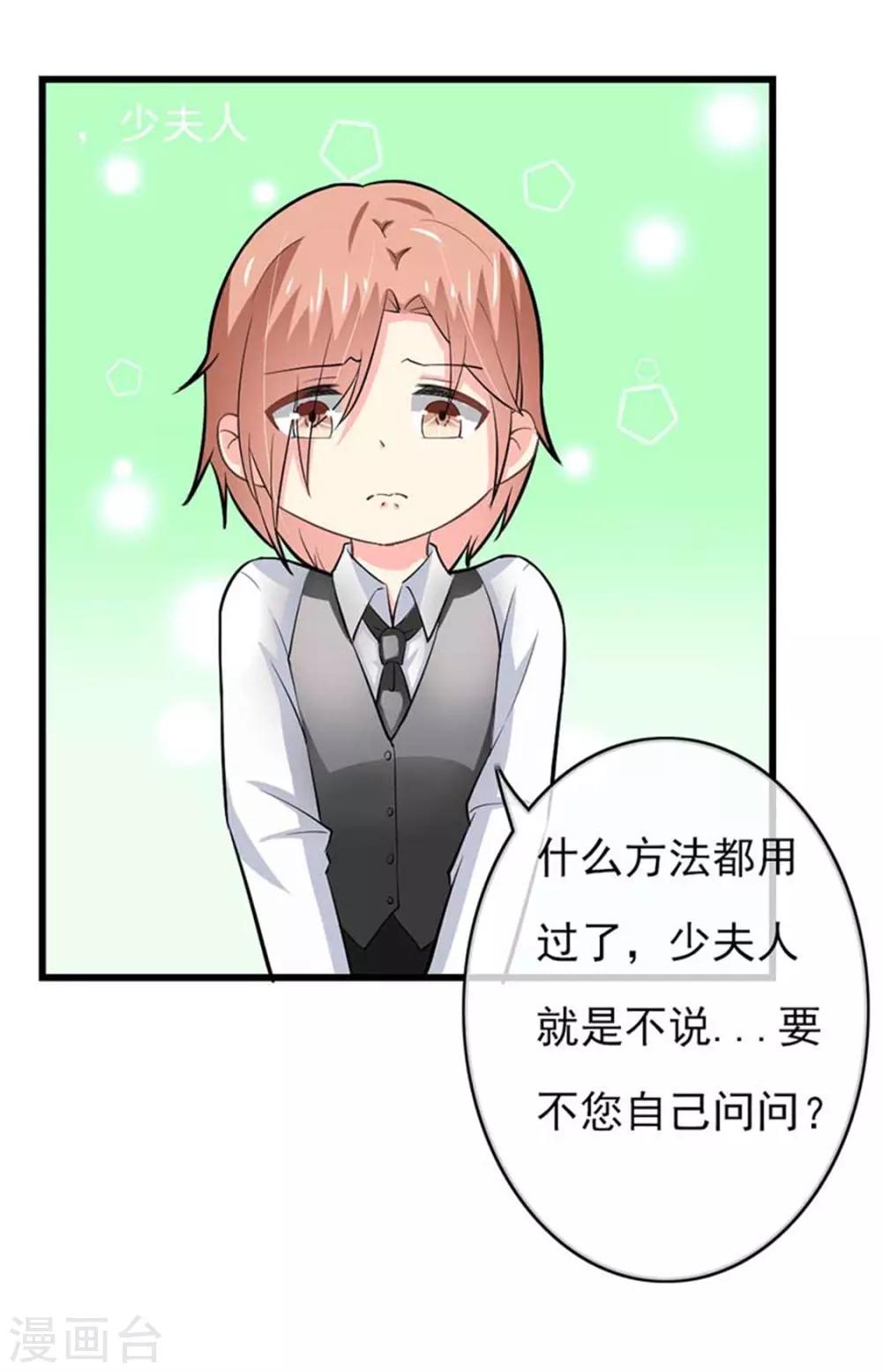 第二部第47话 我离不开你-第151话