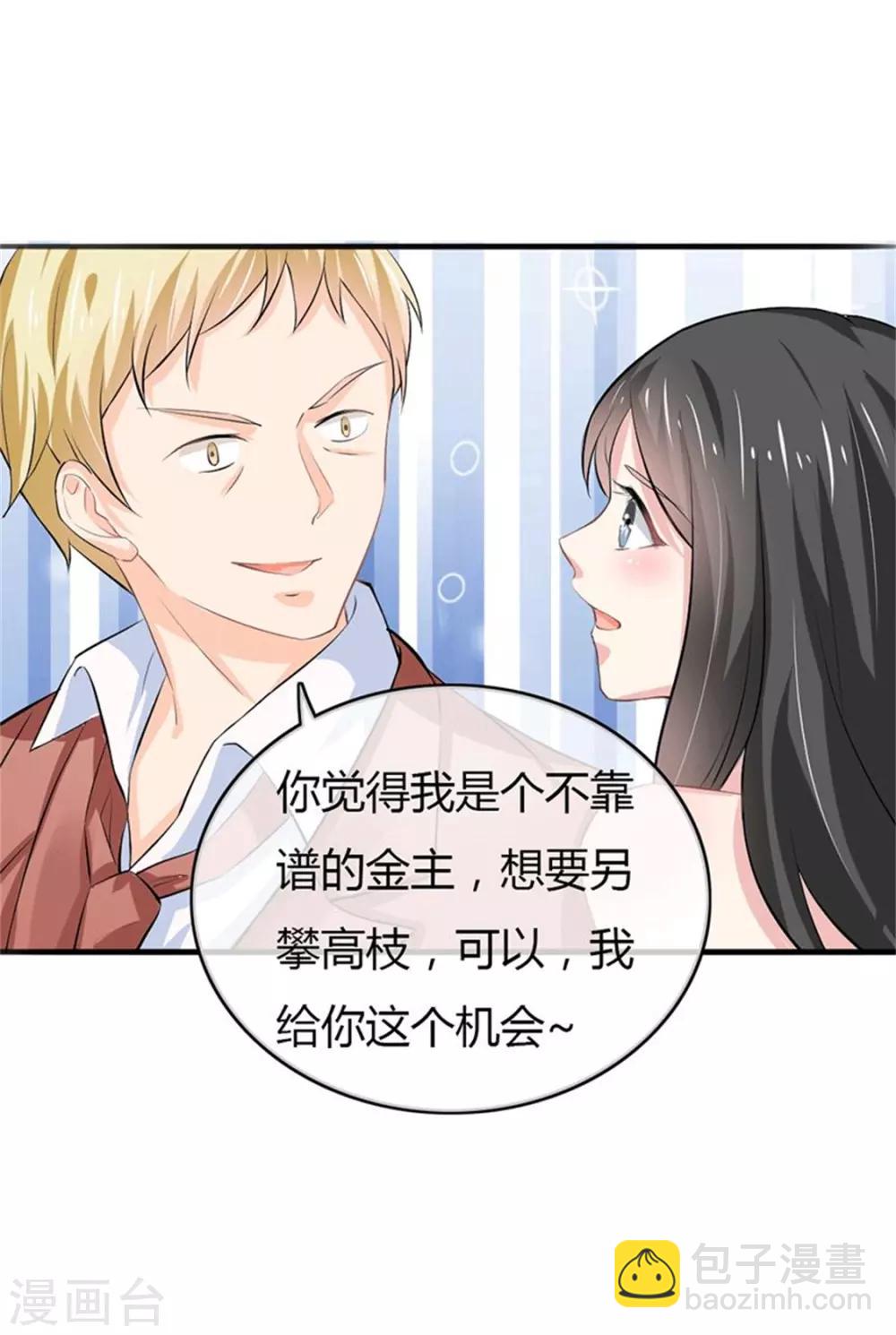 第二部第49话 这才是我的女主人-第153话