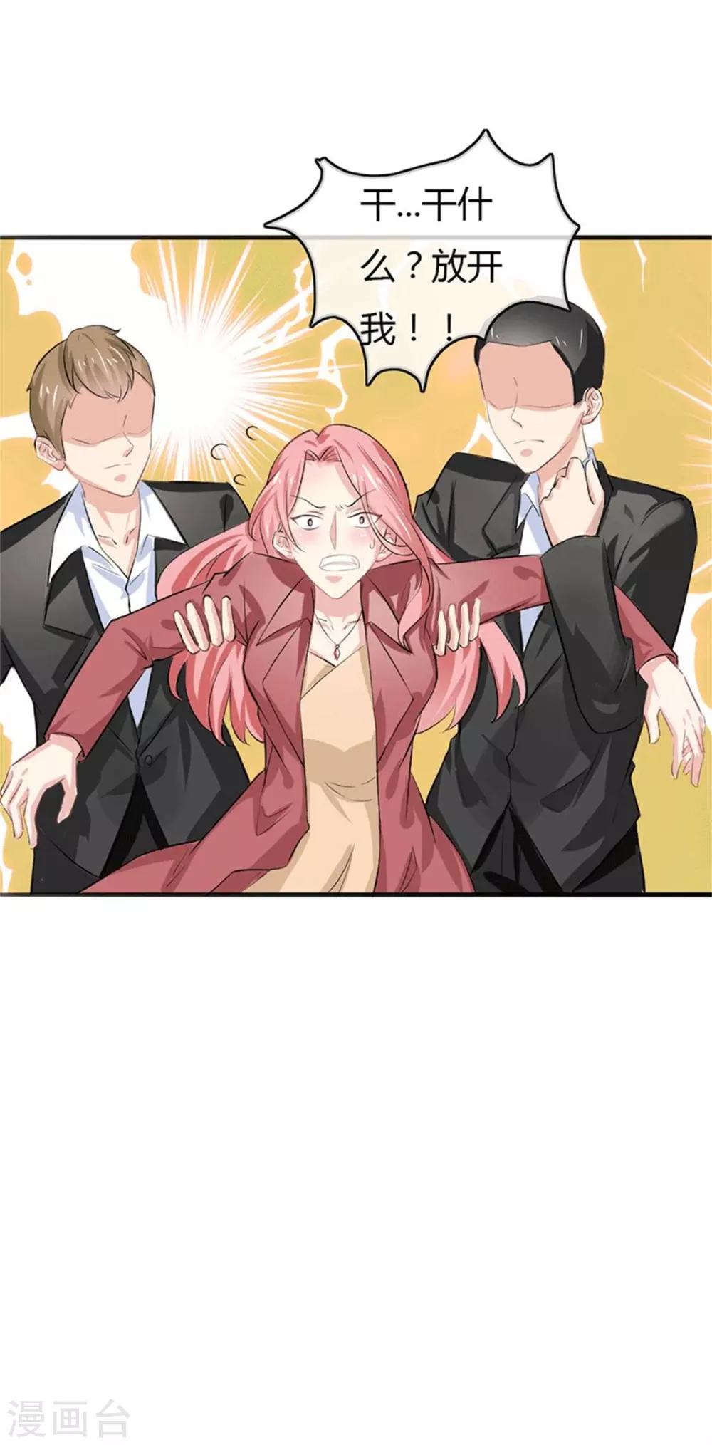 第二部第49话 这才是我的女主人-第153话