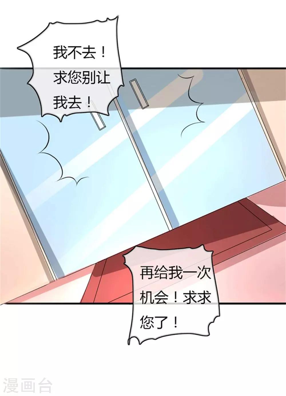 第二部第49话 这才是我的女主人-第153话