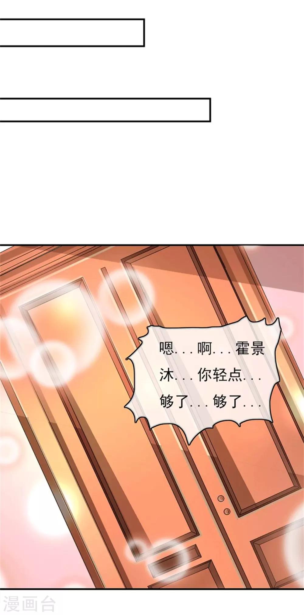 第二部第49话 这才是我的女主人-第153话