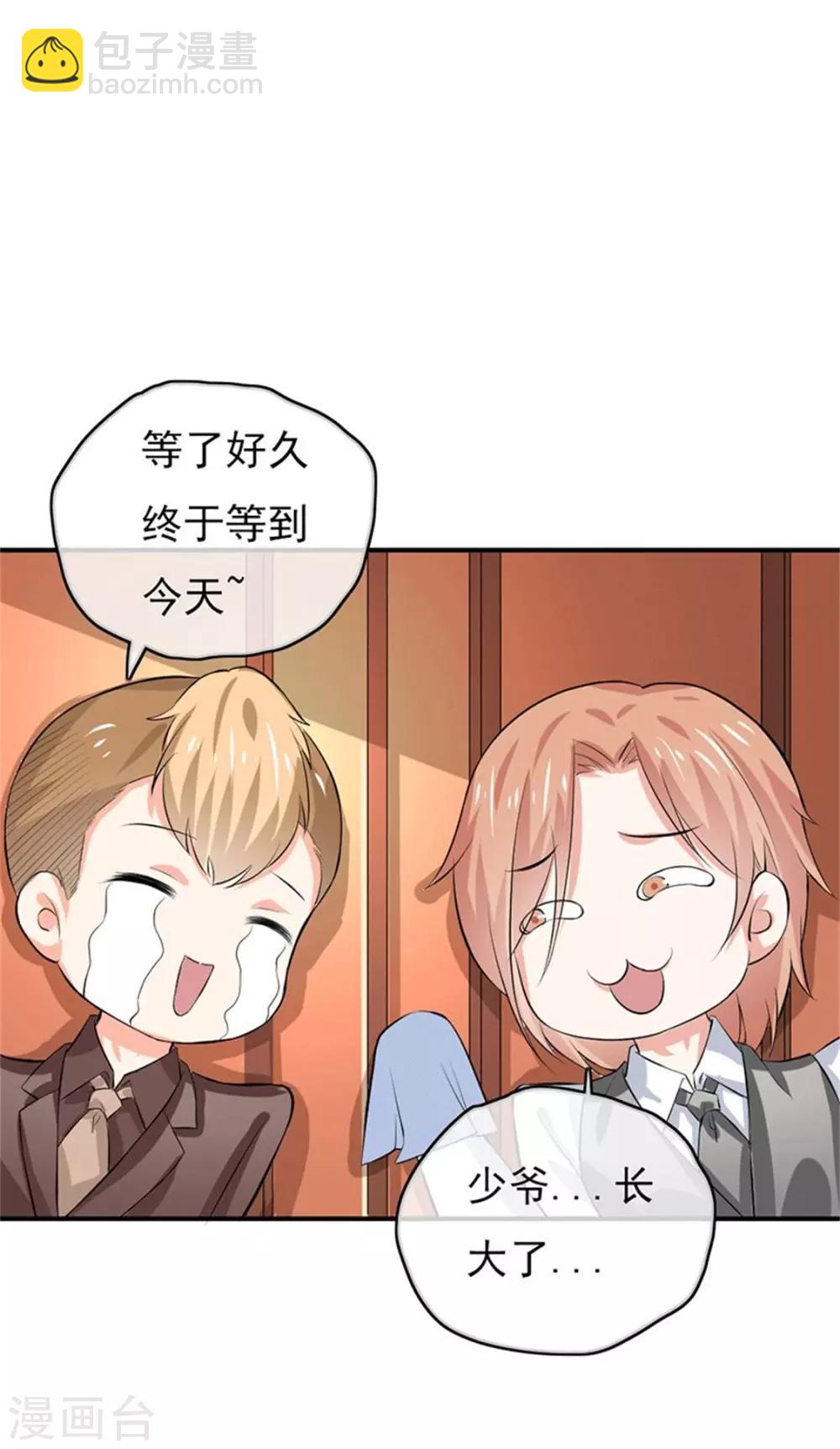 第二部第49话 这才是我的女主人-第153话