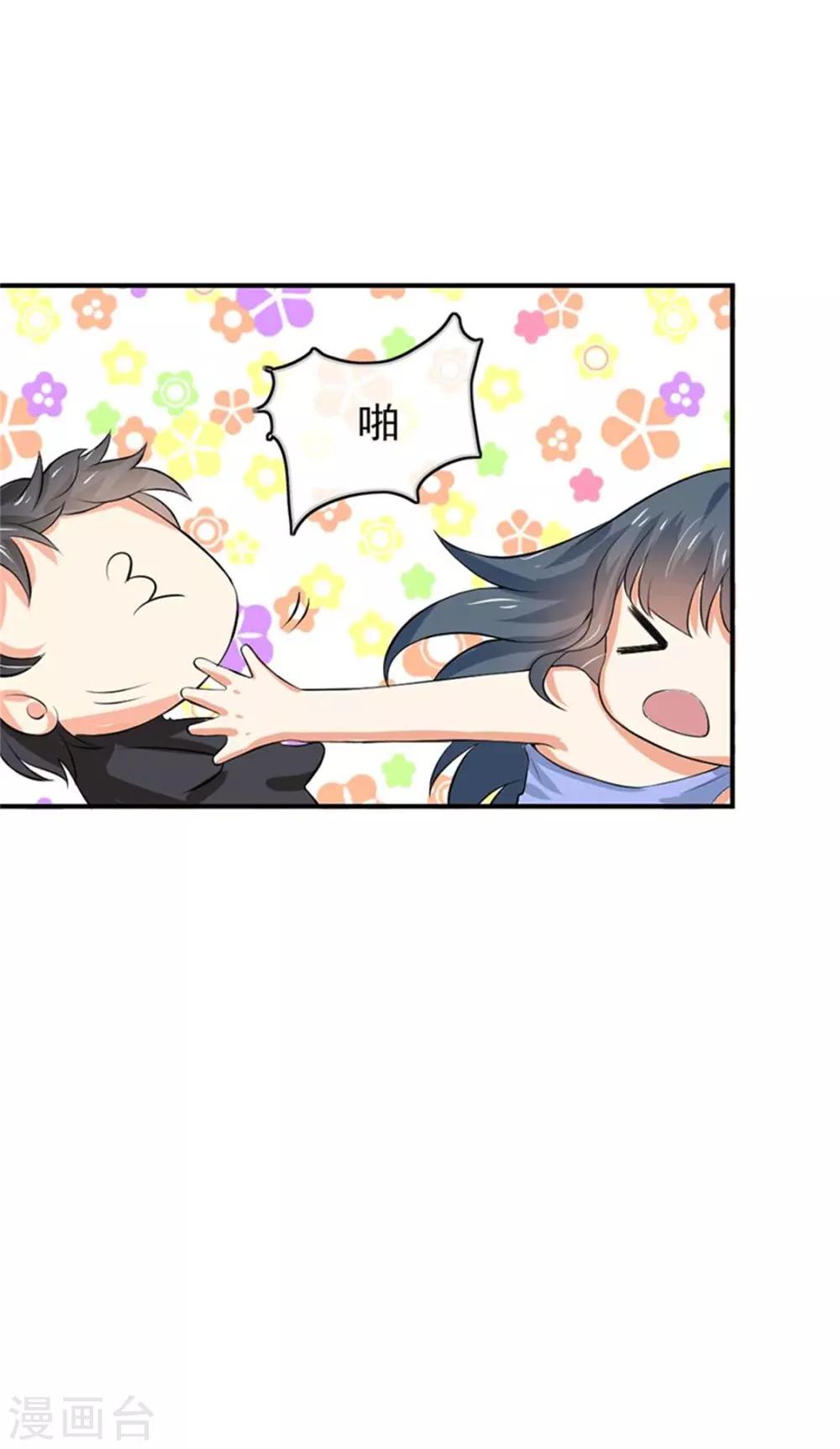 第二部第49话 这才是我的女主人-第153话