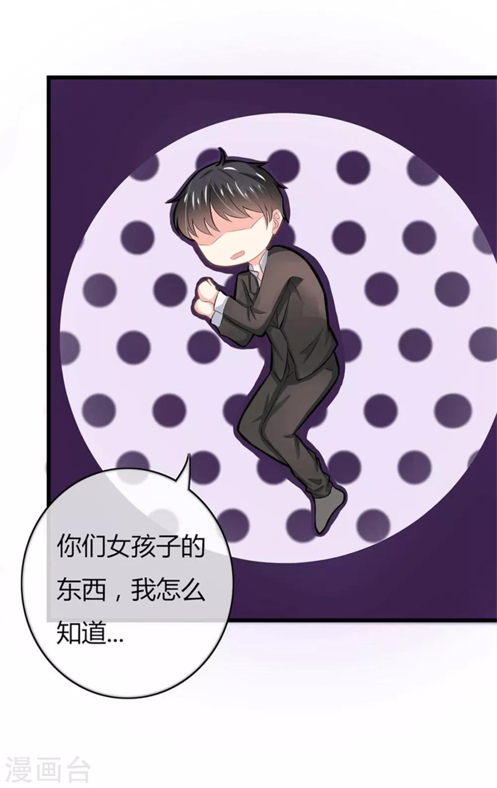 第二部第49话 这才是我的女主人-第153话