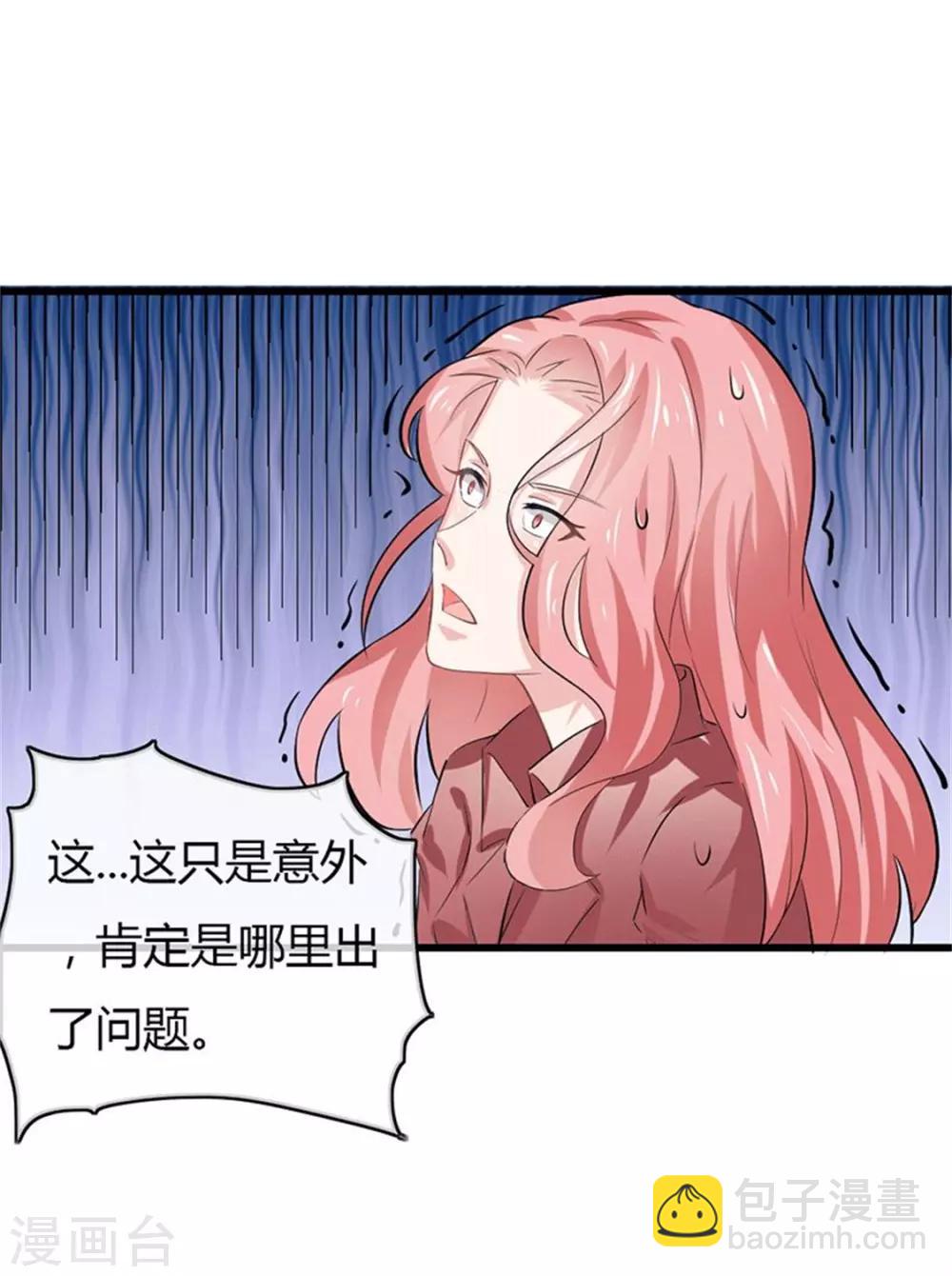 第二部第49话 这才是我的女主人-第153话