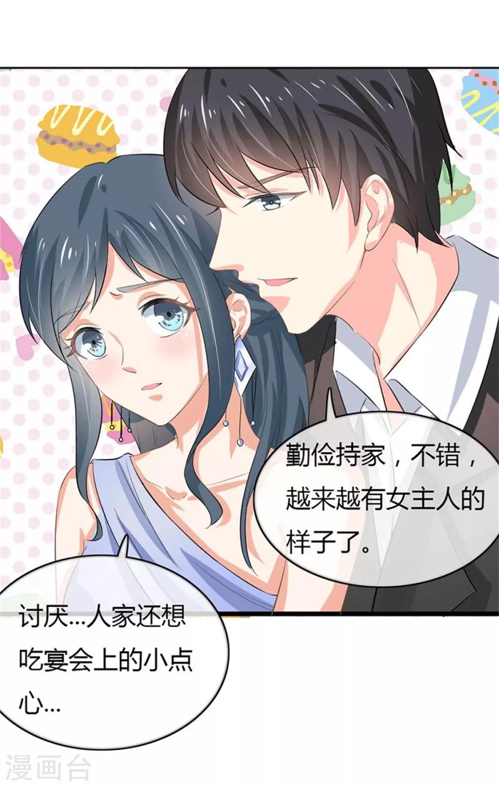 第二部第49话 这才是我的女主人-第153话