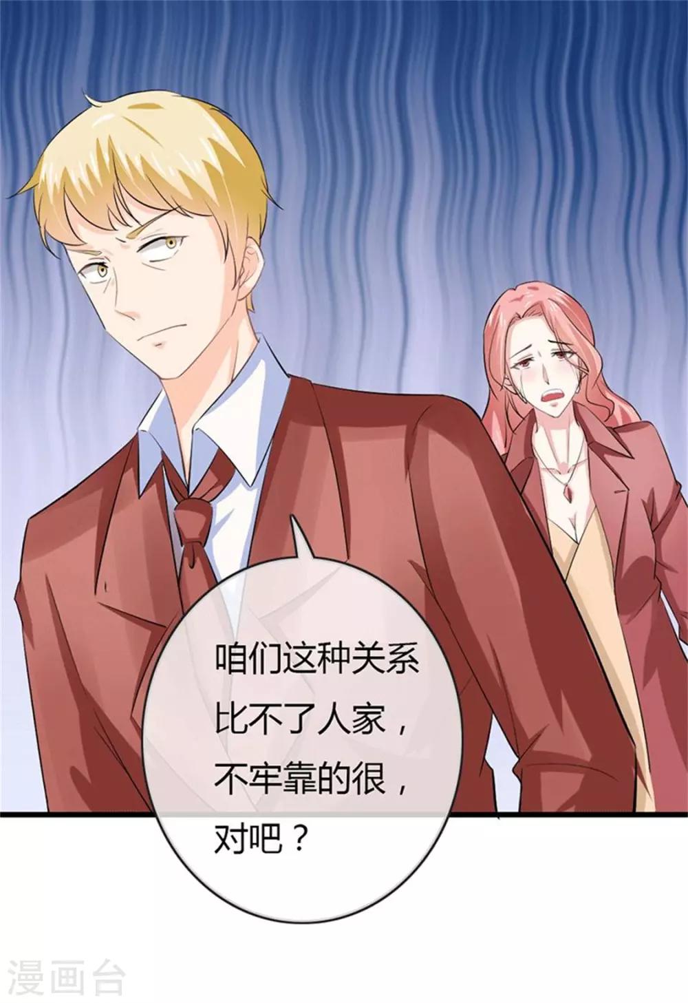 第二部第49话 这才是我的女主人-第153话