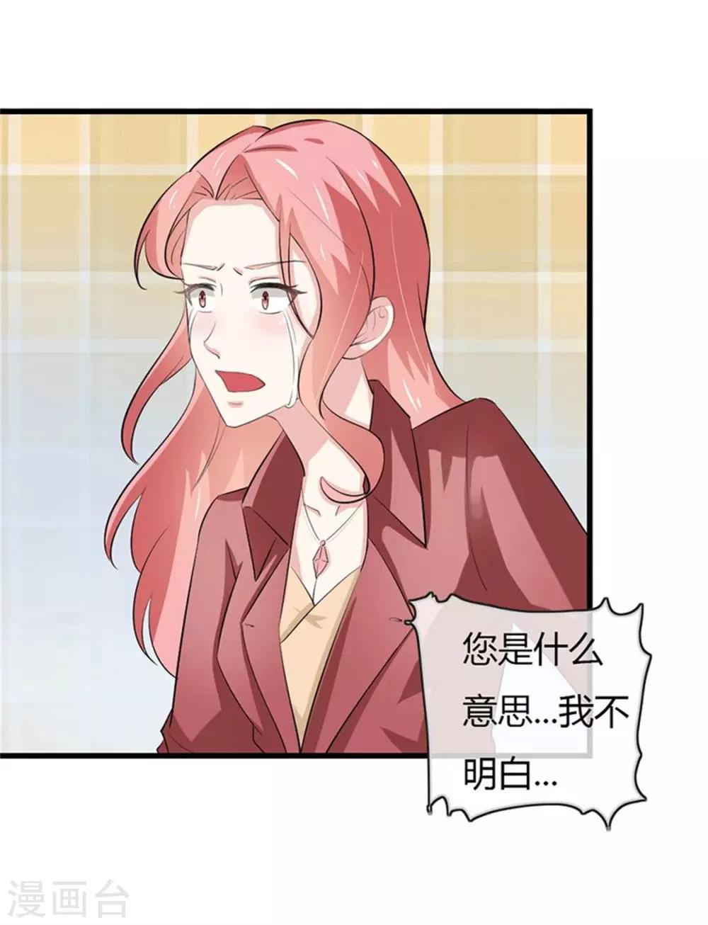 第二部第49话 这才是我的女主人-第153话