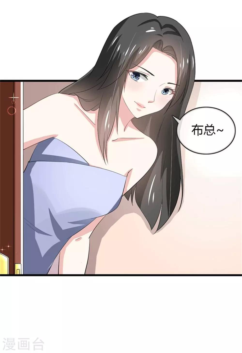 第二部第49话 这才是我的女主人-第153话