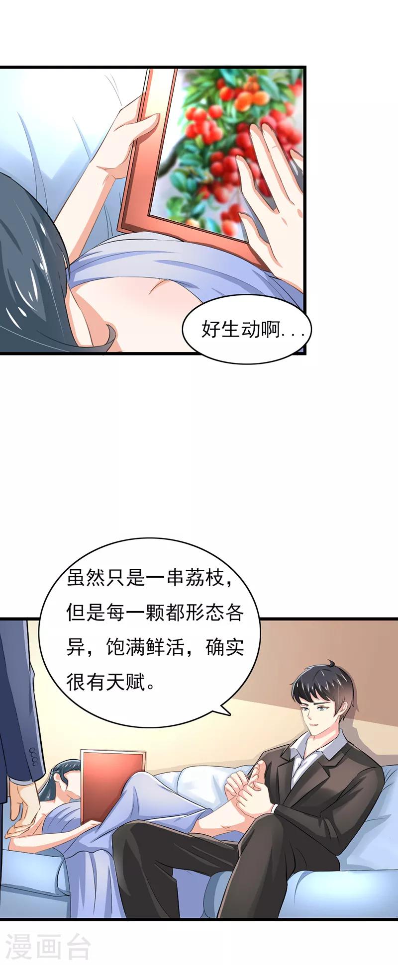 第二部第51话 你个小骗子-第155话