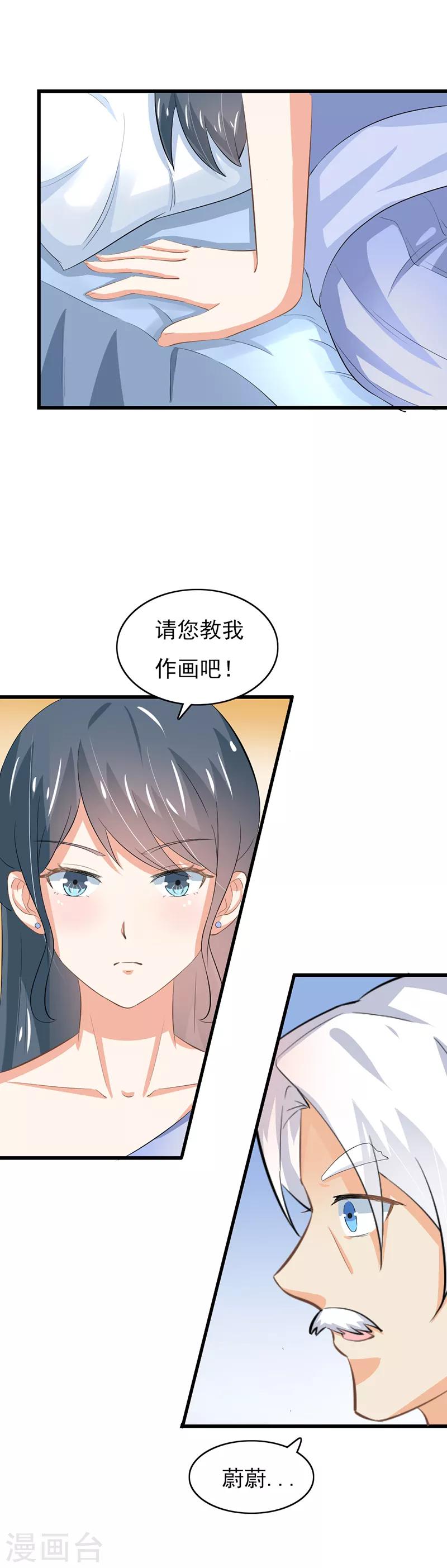 第二部第51话 你个小骗子-第155话