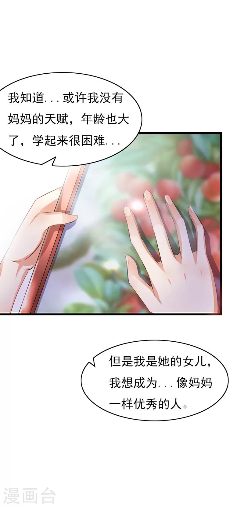 第二部第51话 你个小骗子-第155话