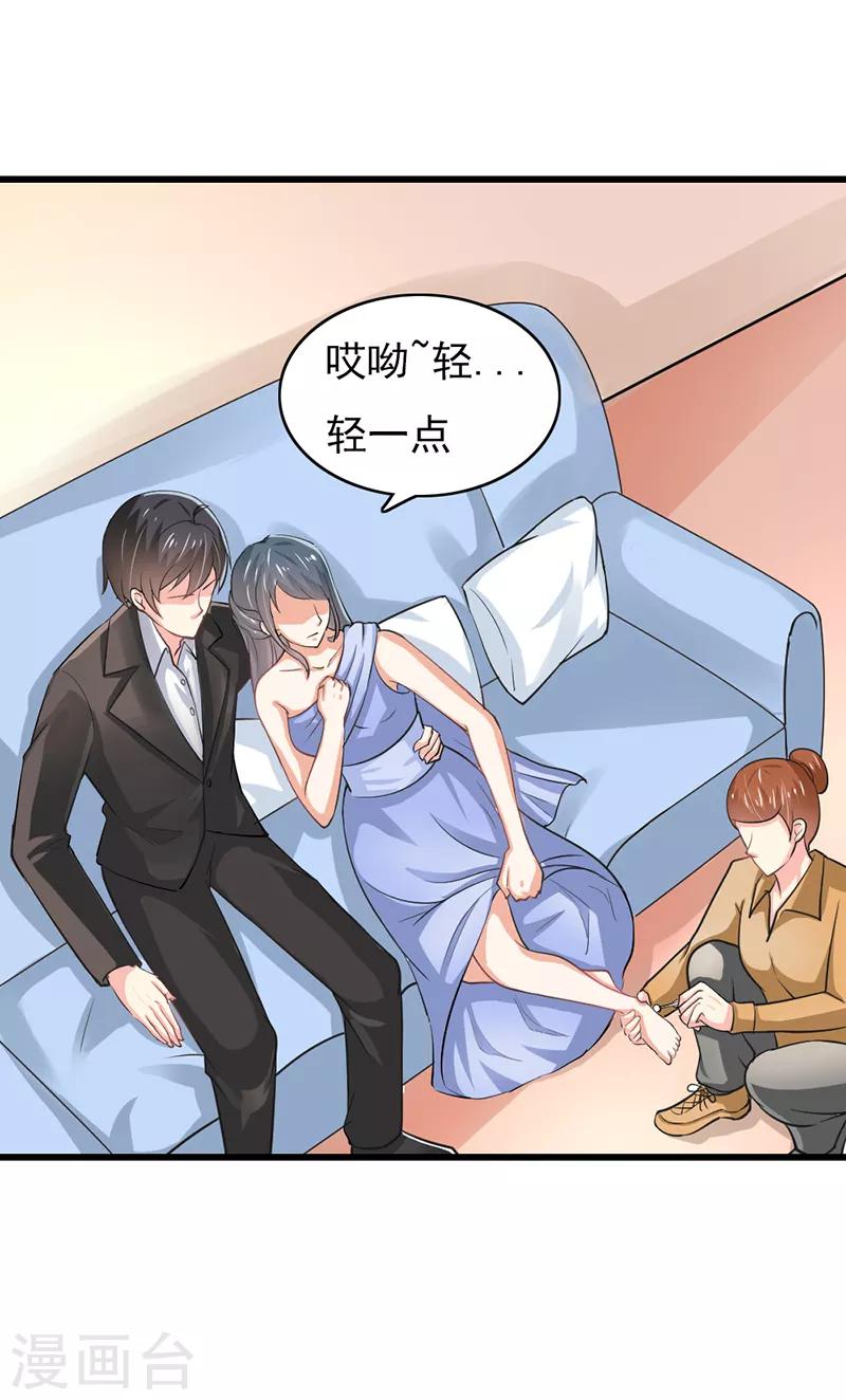 第二部第51话 你个小骗子-第155话