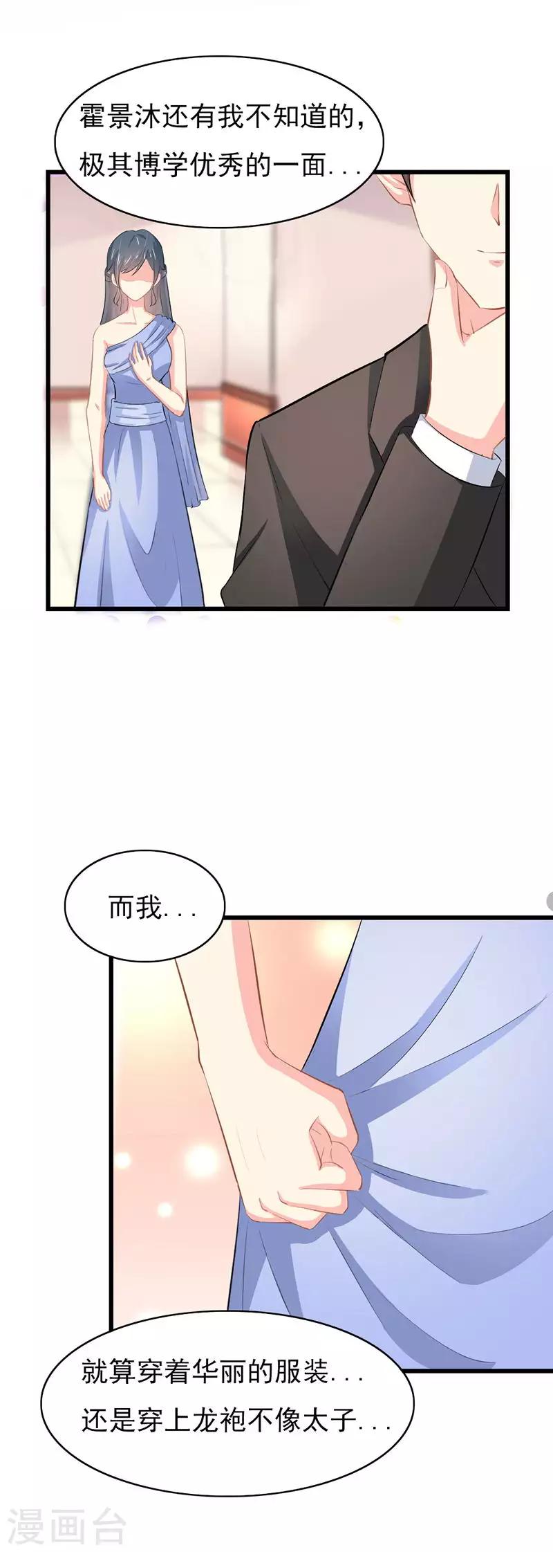 第二部第51话 你个小骗子-第155话