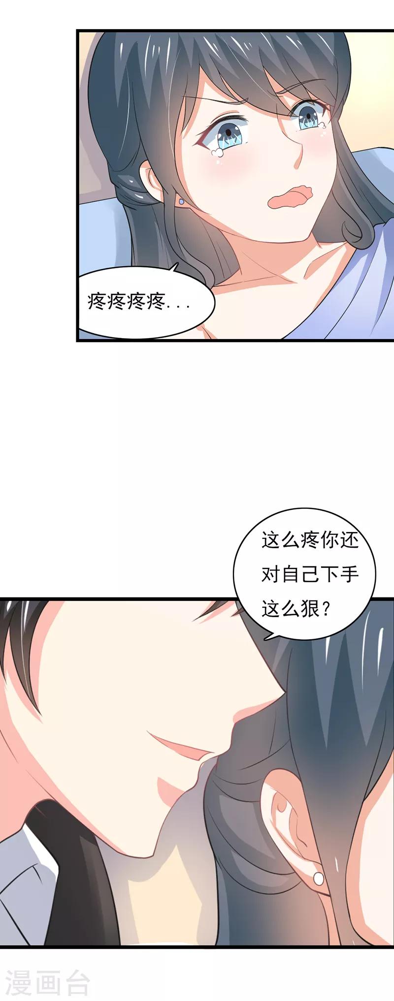 第二部第51话 你个小骗子-第155话