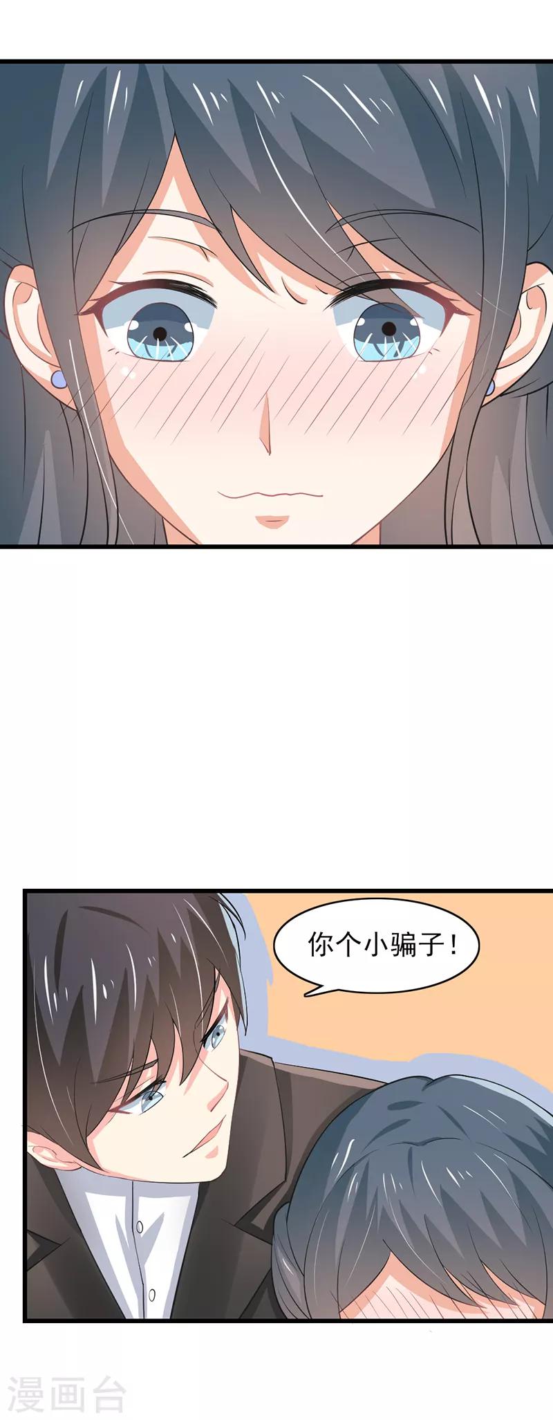 第二部第51话 你个小骗子-第155话